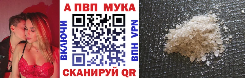 APVP VHQ Купить закладки Сысерть