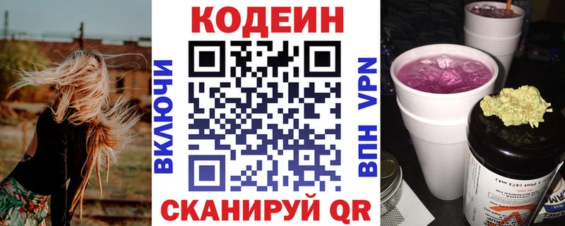 Купить закладки  Сысерть  Кодеин Purple Drank 