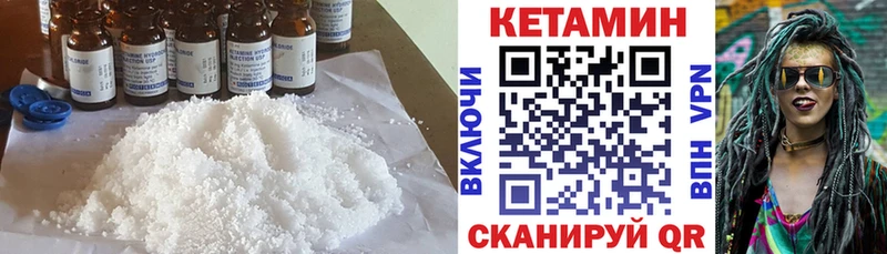 Кетамин VHQ  Купить закладки  Сысерть 