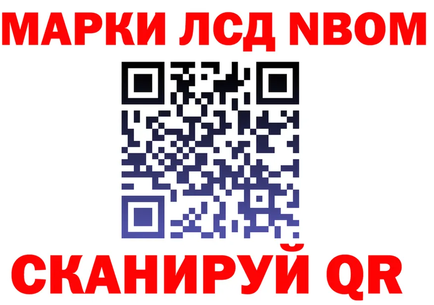 Марки 25I-NBOMe 1,8мг tor это блэк спрут Сысерть