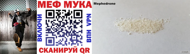 Купить  Сысерть  МЯУ-МЯУ мука 